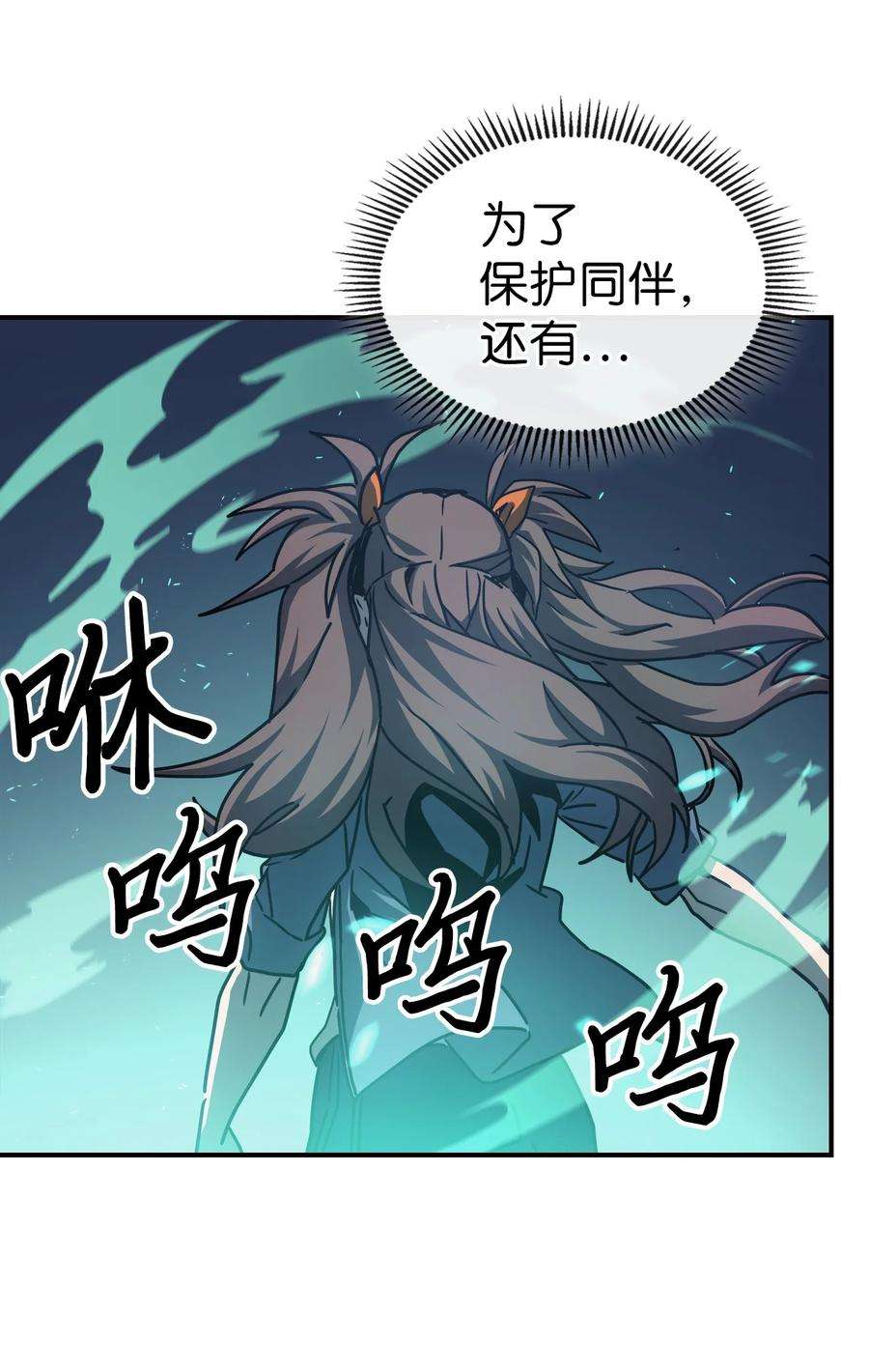 归还者的魔法要特别172 172