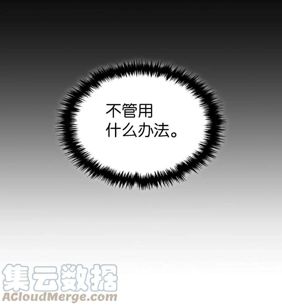 归还者的魔法要特别172 172