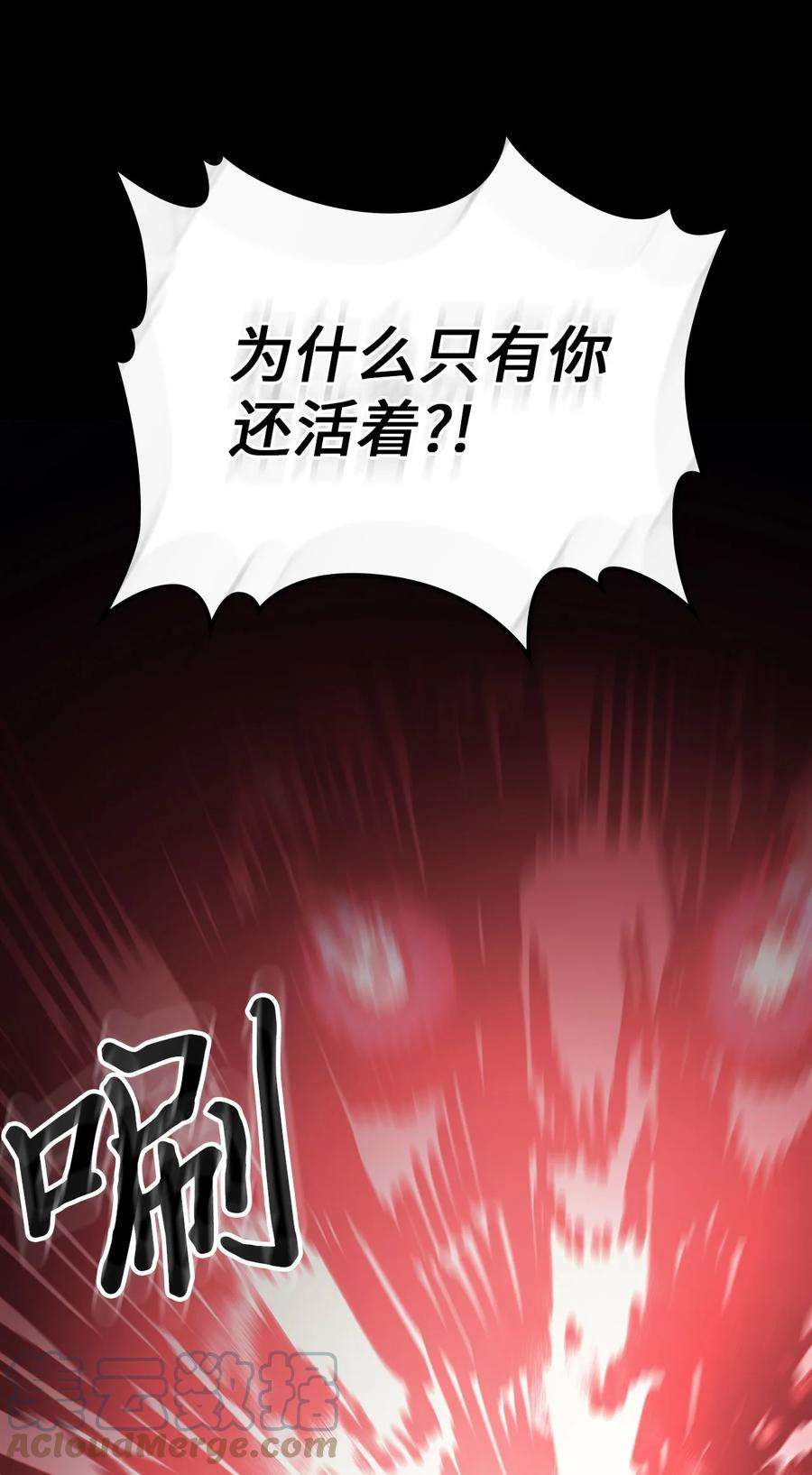 归还者的魔法要特别173 173