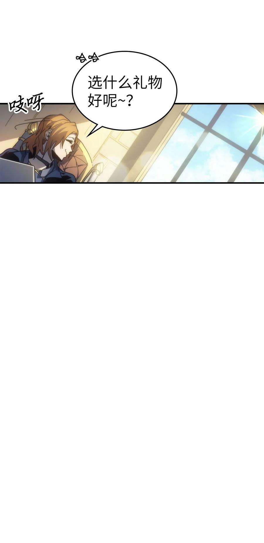 归还者的魔法要特别173 173