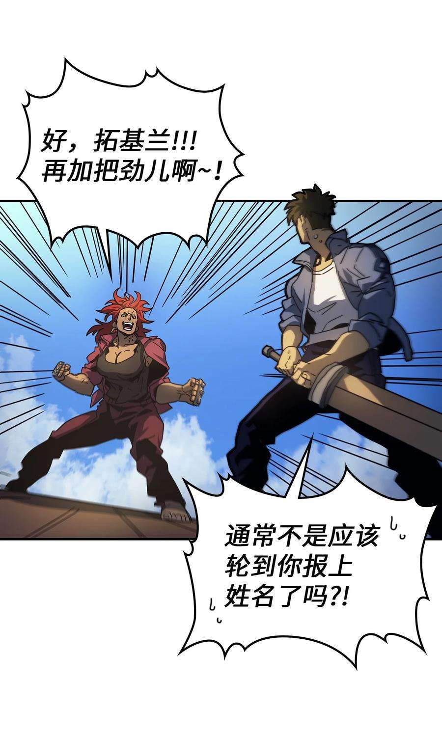 归还者的魔法要特别173 173