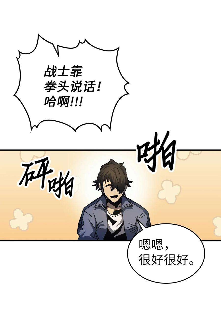 归还者的魔法要特别173 173