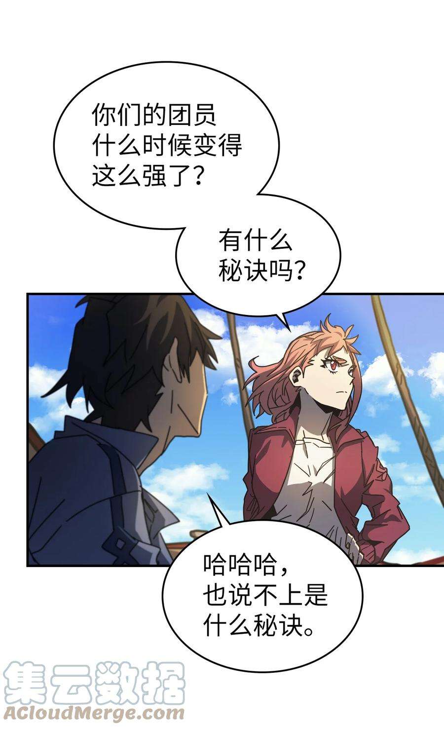归还者的魔法要特别173 173