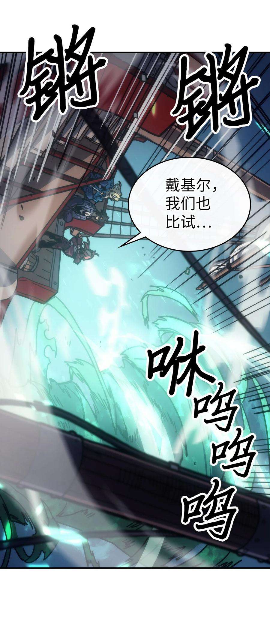 归还者的魔法要特别173 173