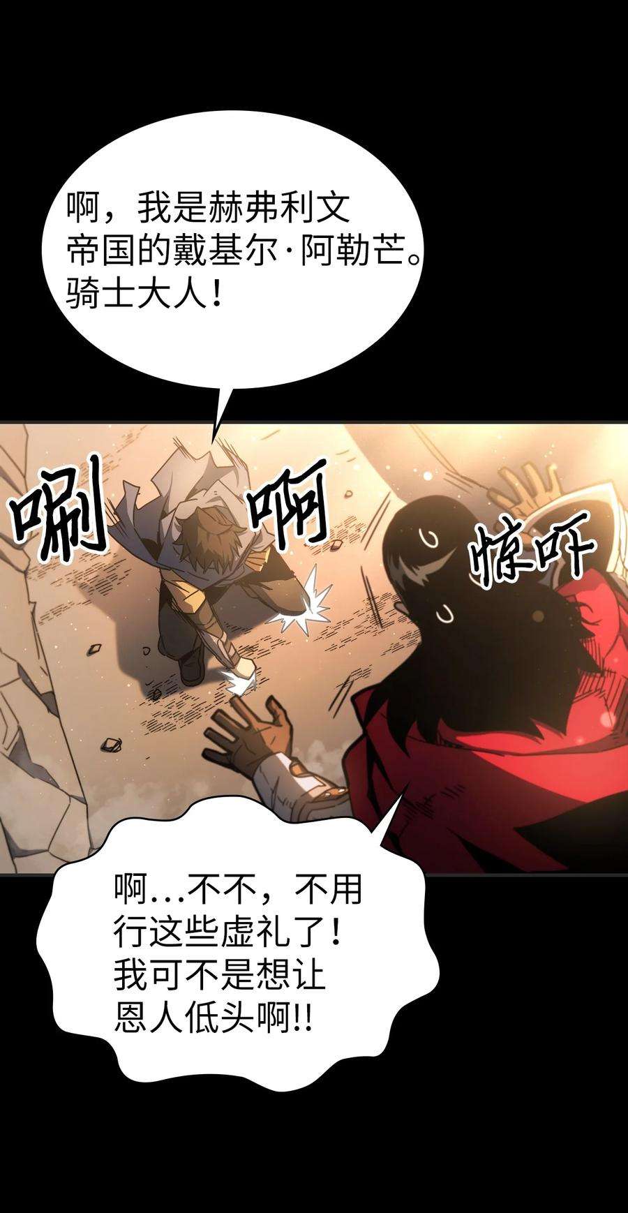 归还者的魔法要特别175 175
