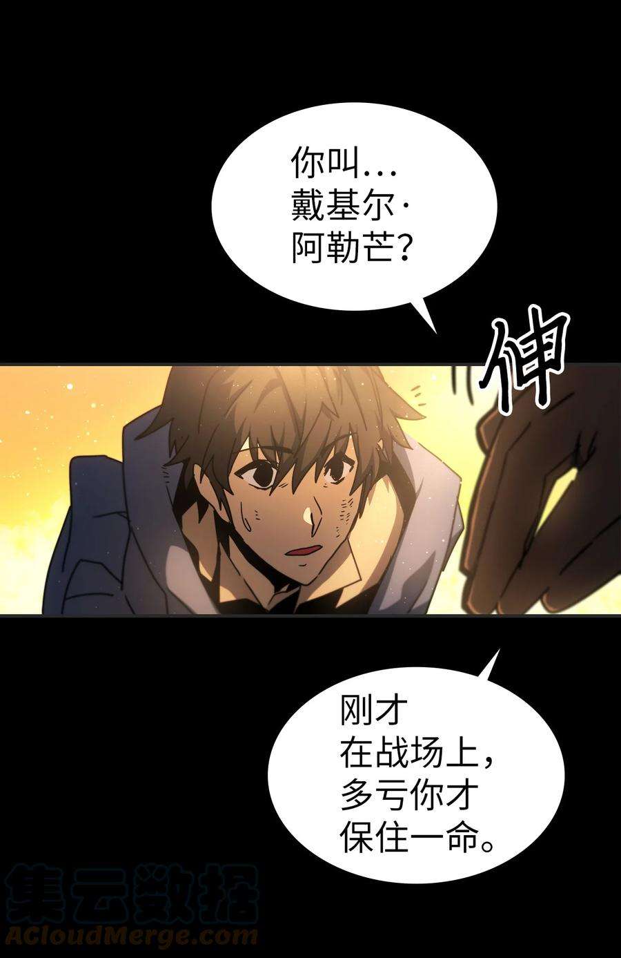 归还者的魔法要特别175 175