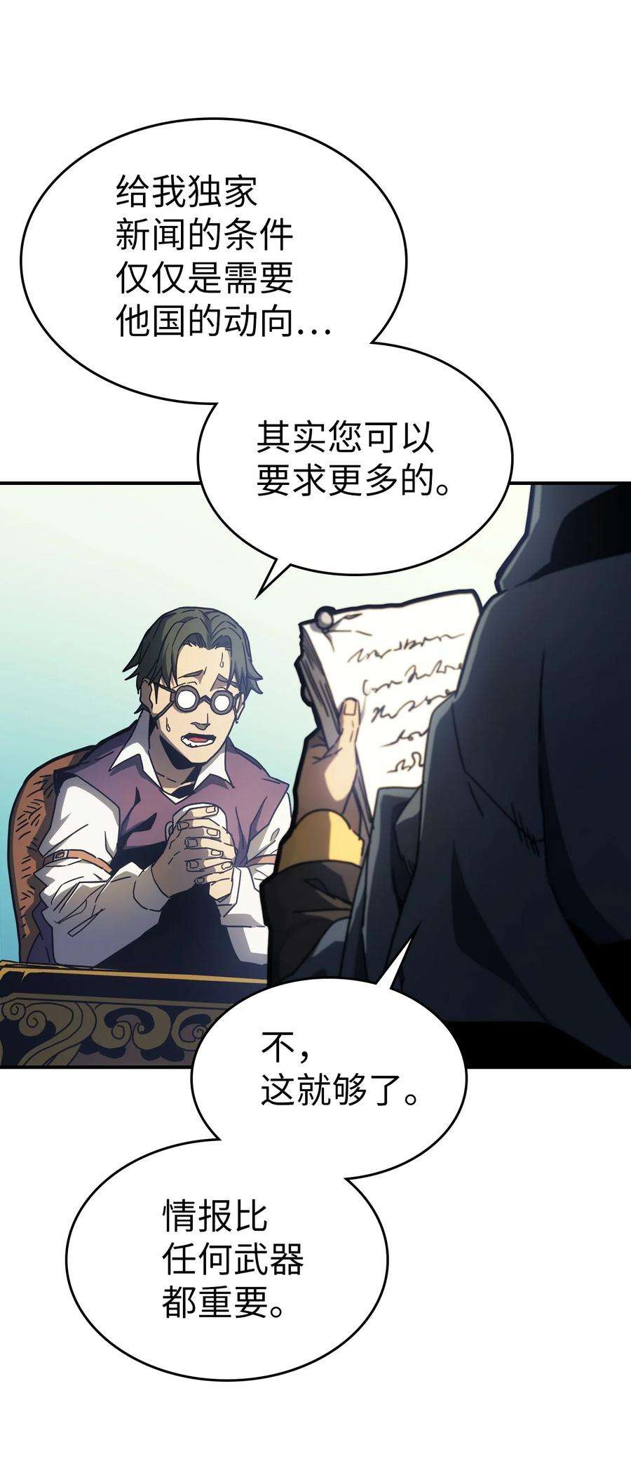 归还者的魔法要特别175 175