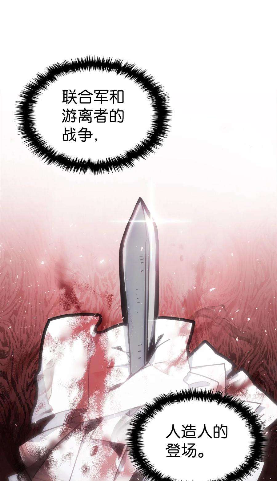 归还者的魔法要特别175 175