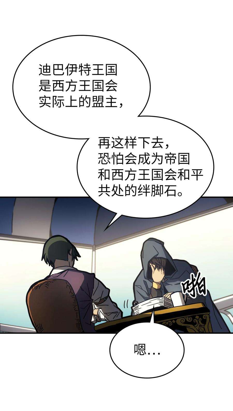 归还者的魔法要特别175 175