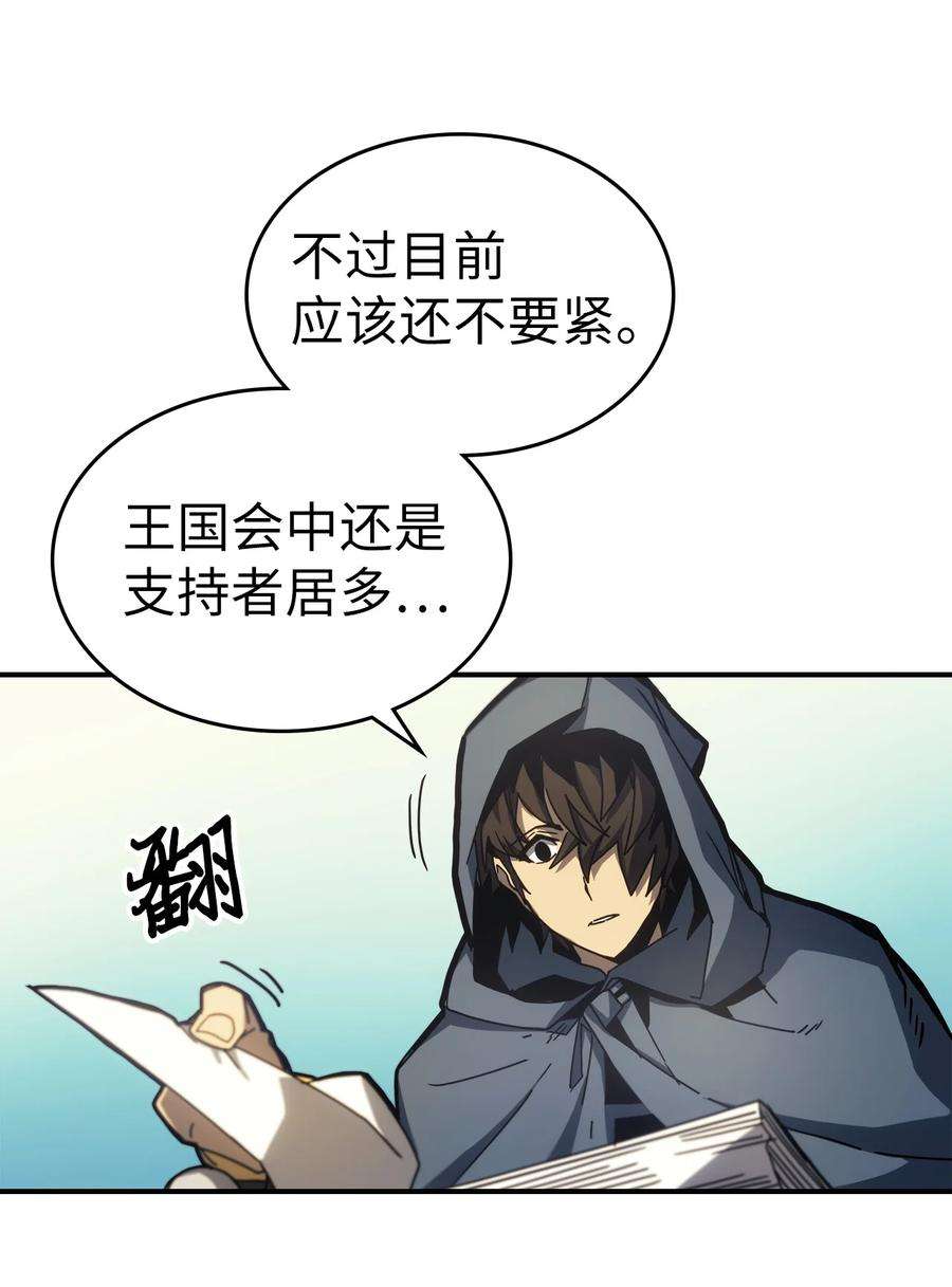归还者的魔法要特别175 175