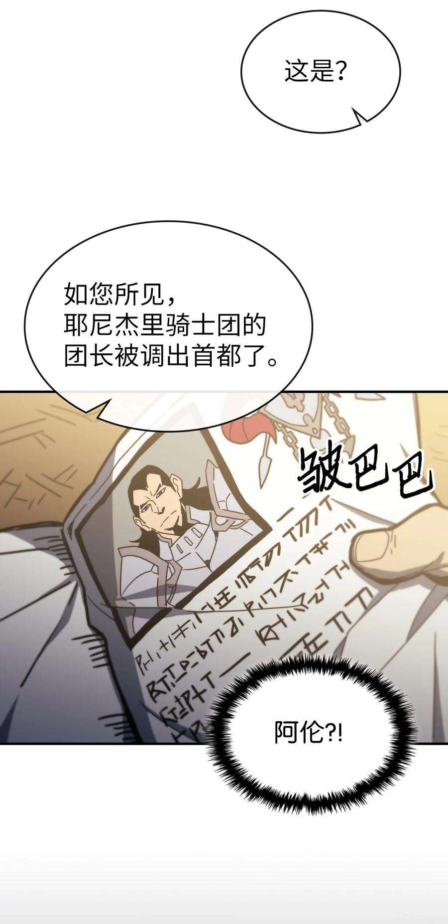 归还者的魔法要特别175 175