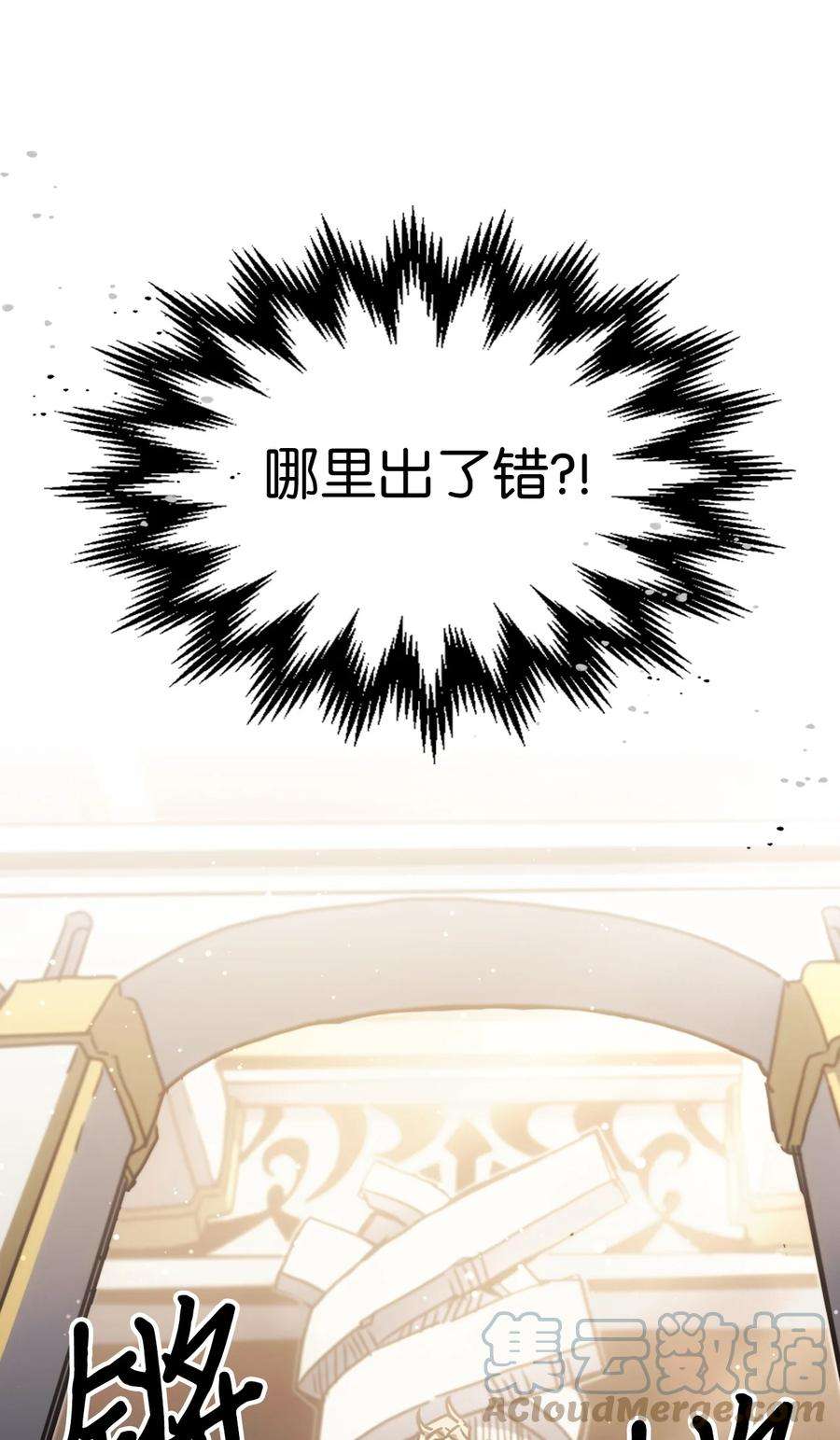 归还者的魔法要特别175 175