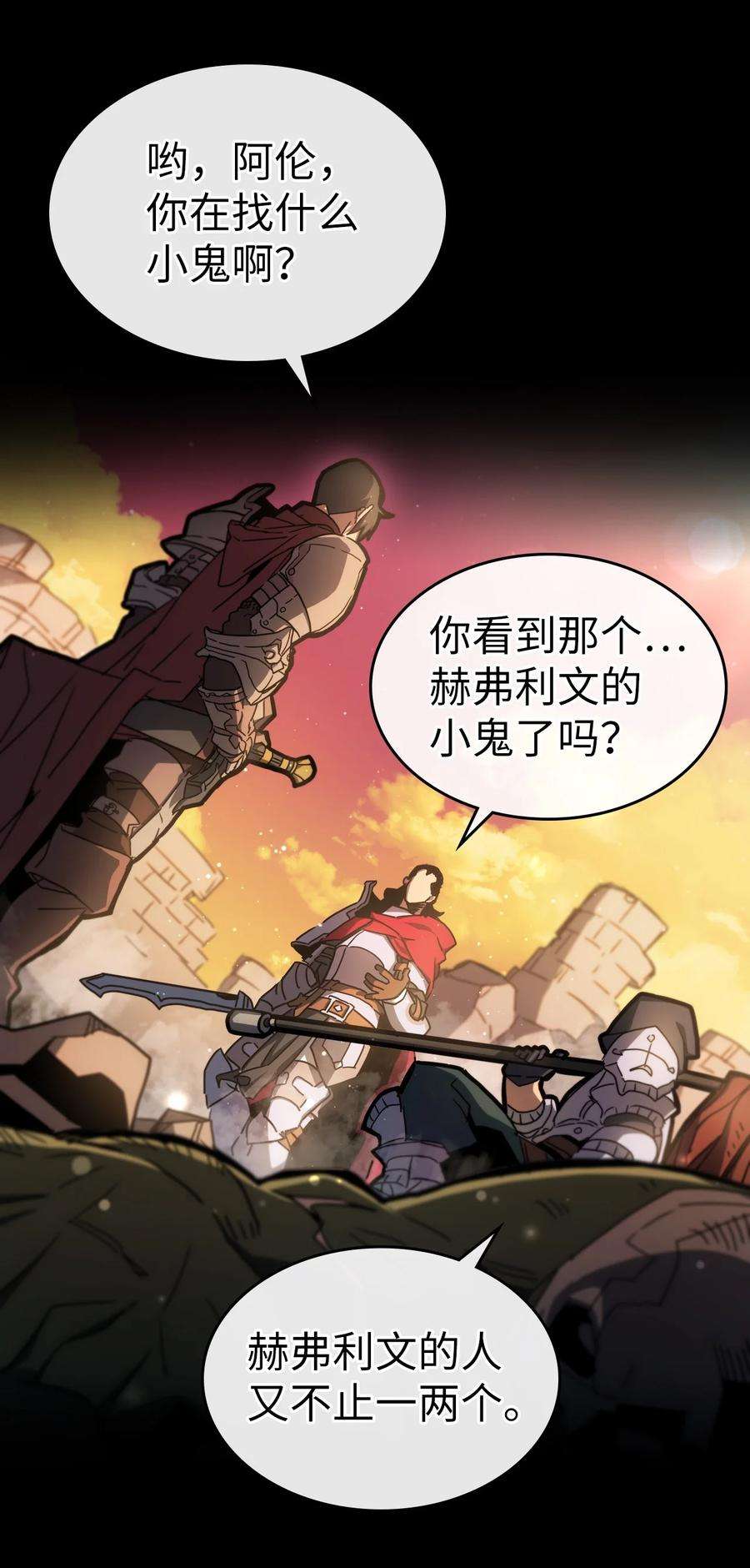 归还者的魔法要特别175 175
