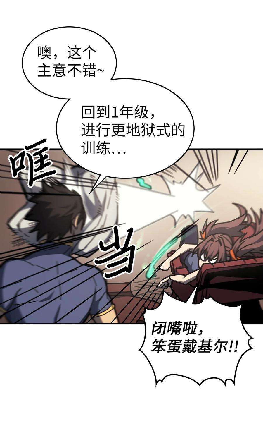 归还者的魔法要特别175 175