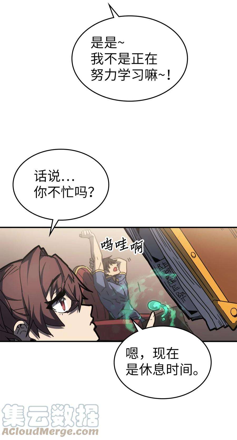 归还者的魔法要特别175 175