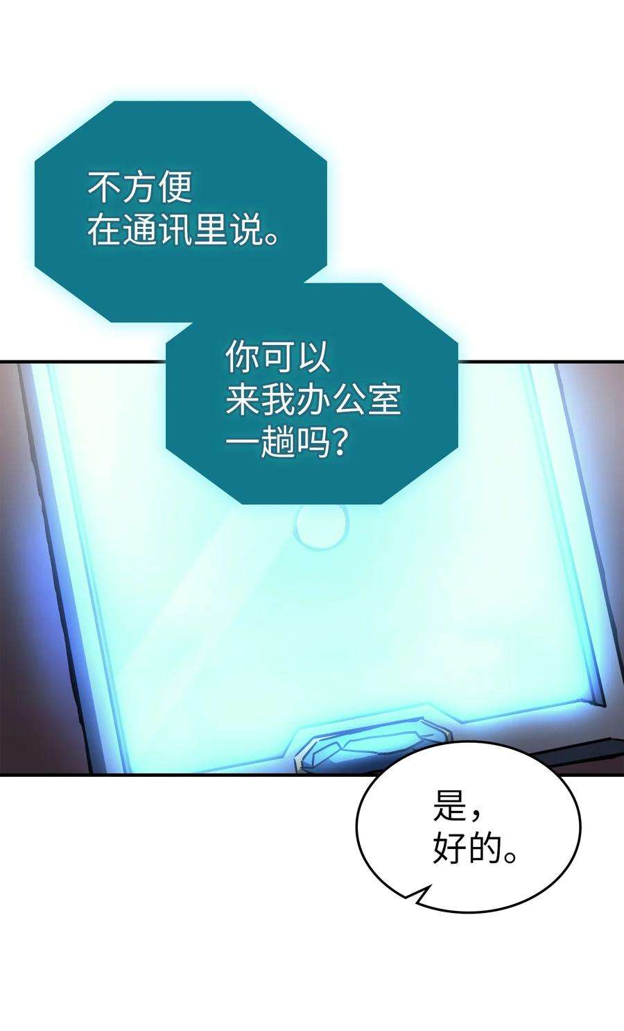 归还者的魔法要特别175 175