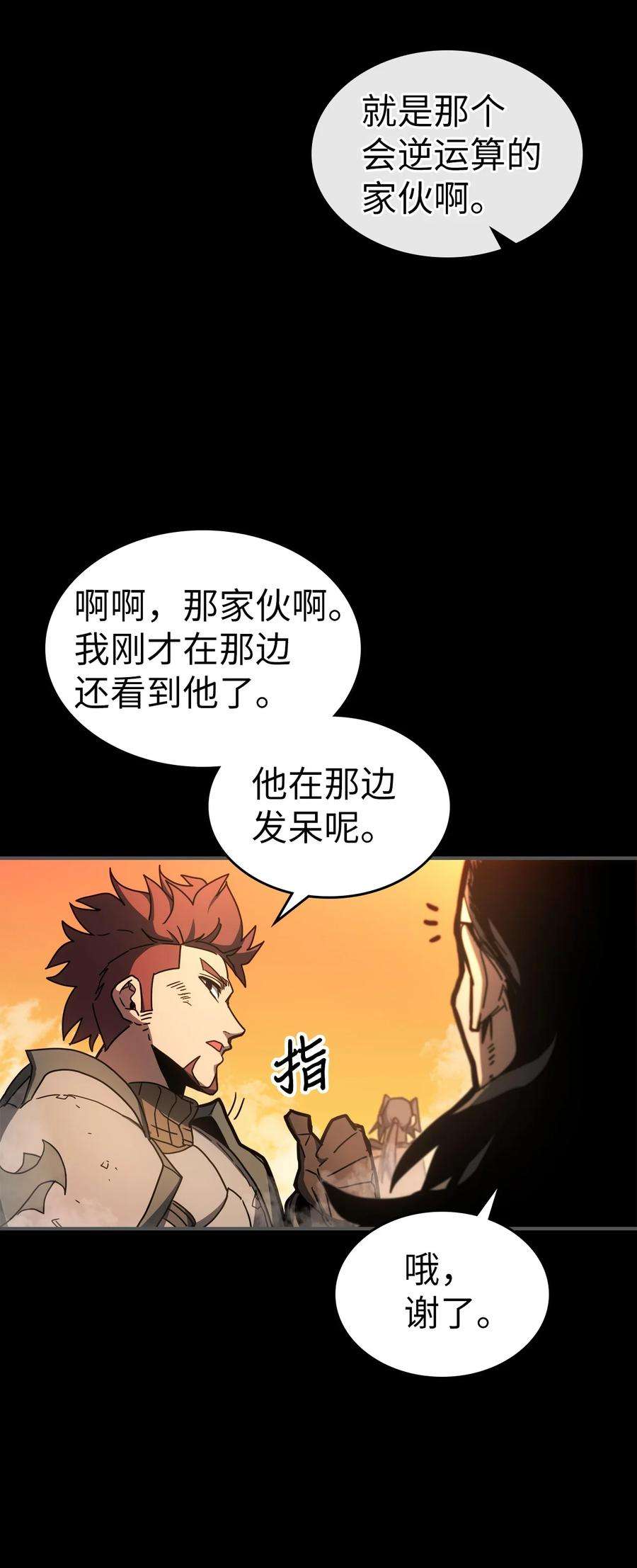 归还者的魔法要特别175 175