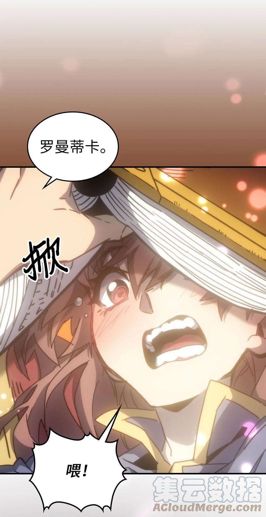 归还者的魔法要特别175 175