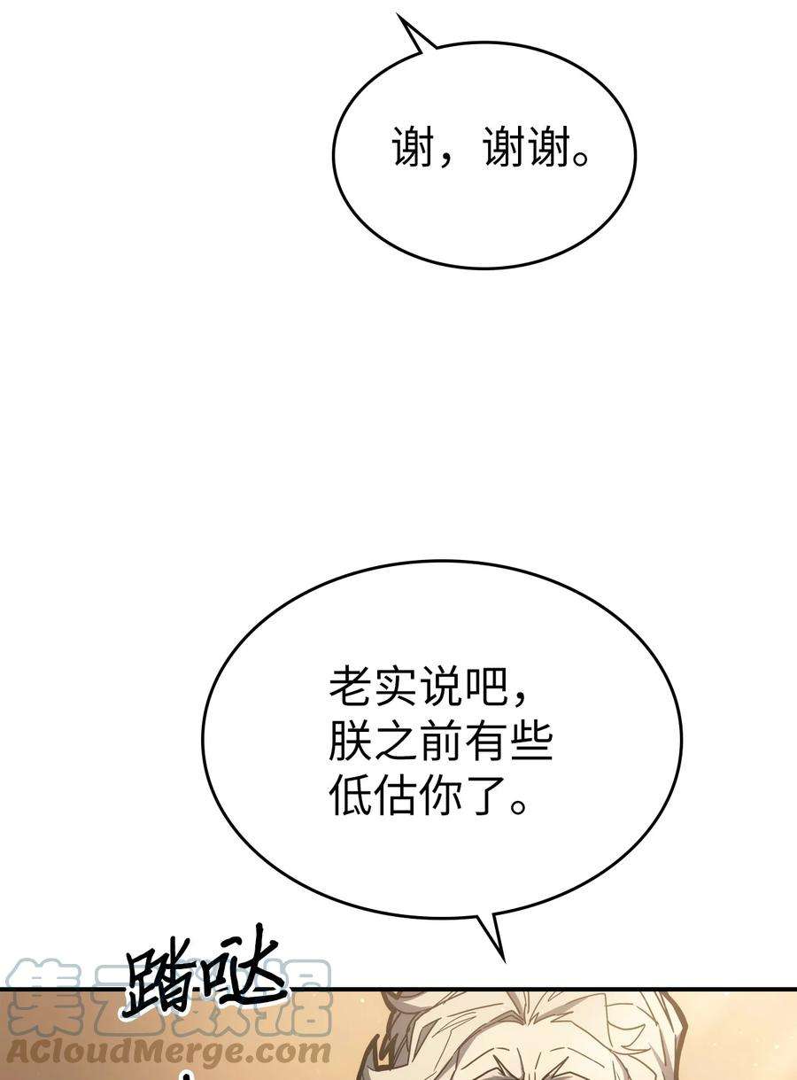 归还者的魔法要特别175 175
