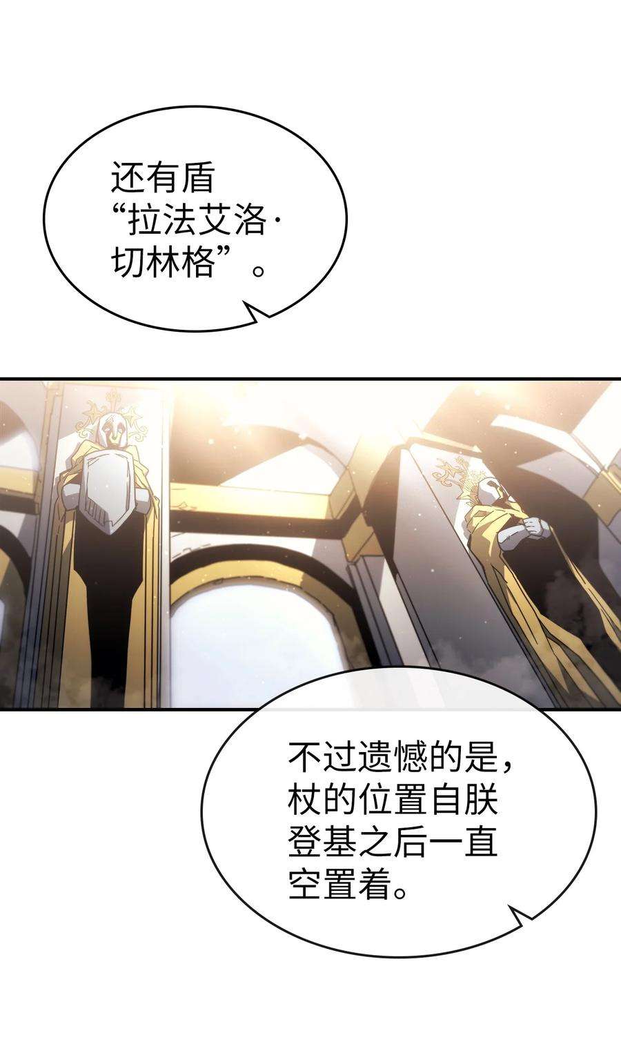 归还者的魔法要特别175 175