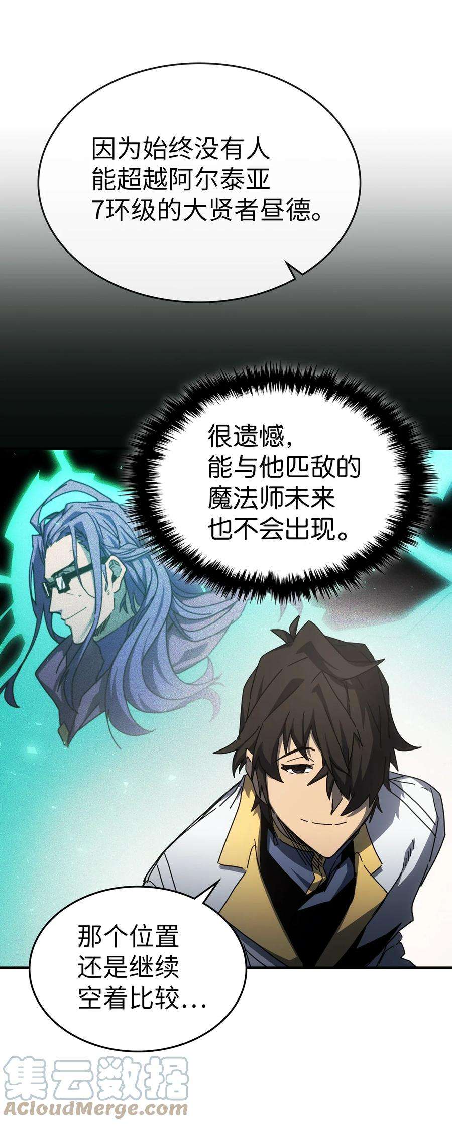 归还者的魔法要特别175 175