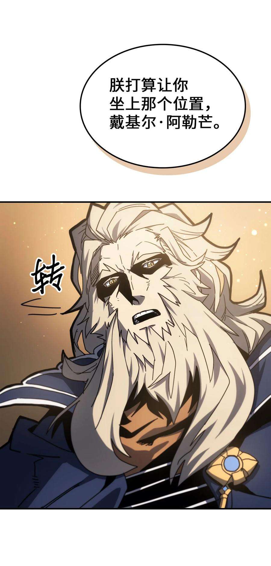 归还者的魔法要特别175 175