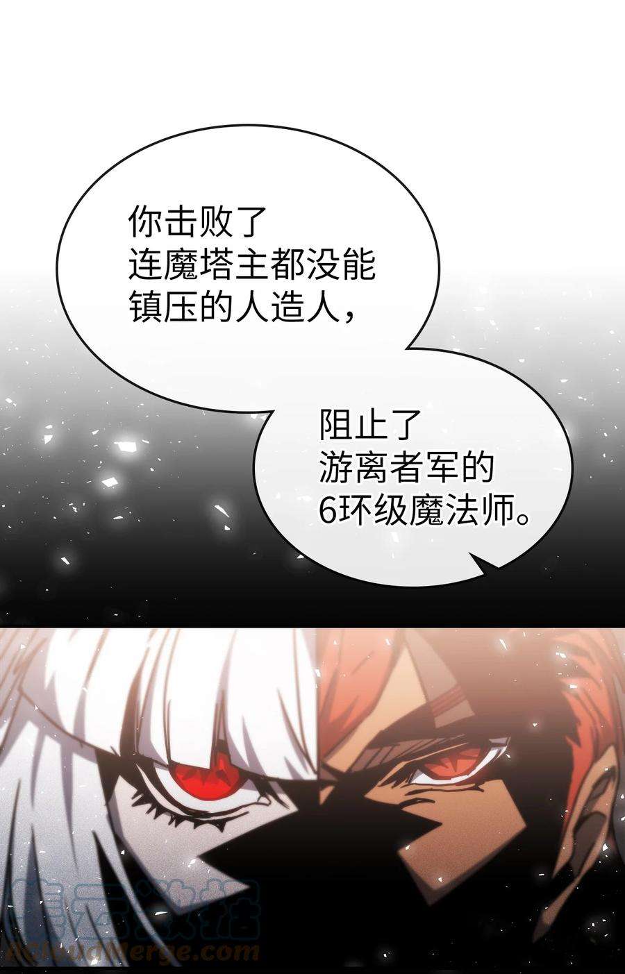 归还者的魔法要特别175 175