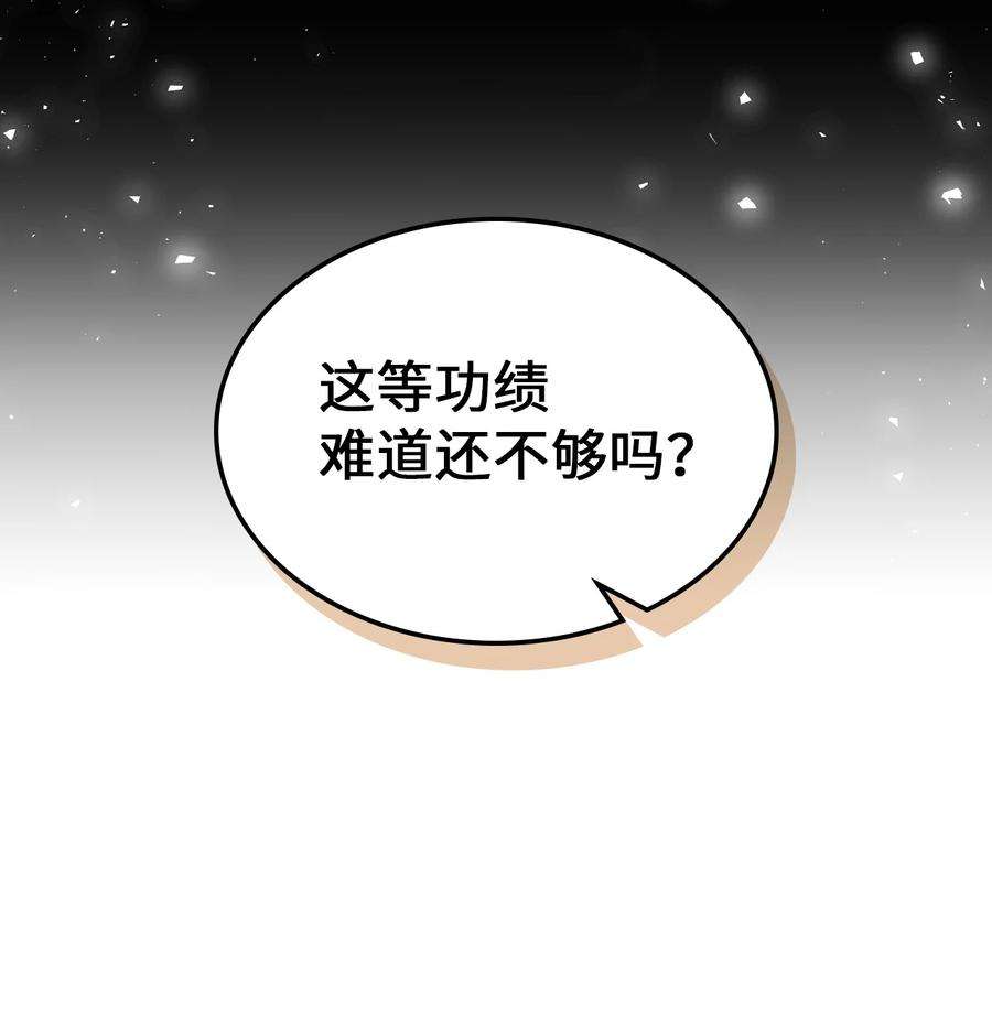 归还者的魔法要特别175 175