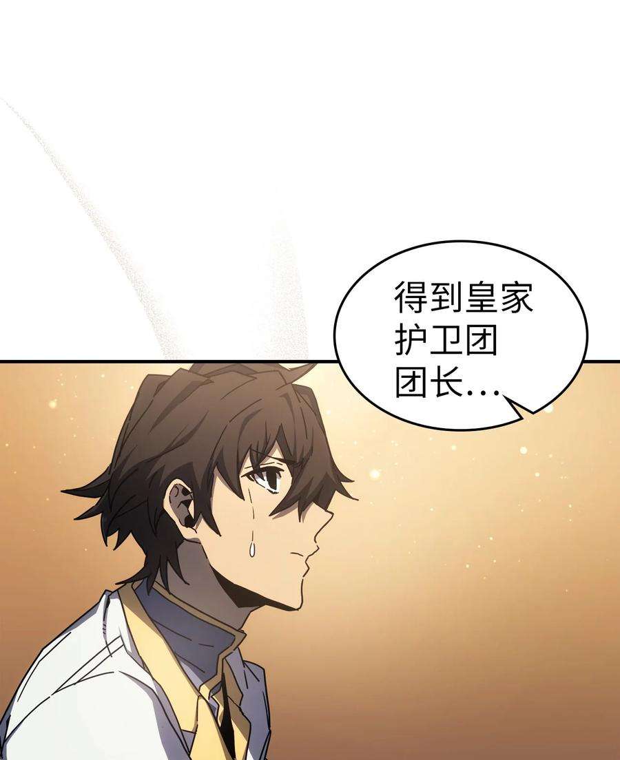 归还者的魔法要特别175 175