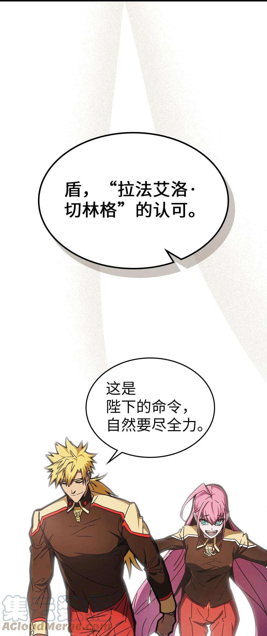 归还者的魔法要特别175 175