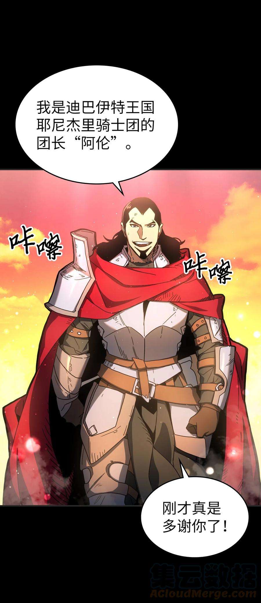 归还者的魔法要特别175 175