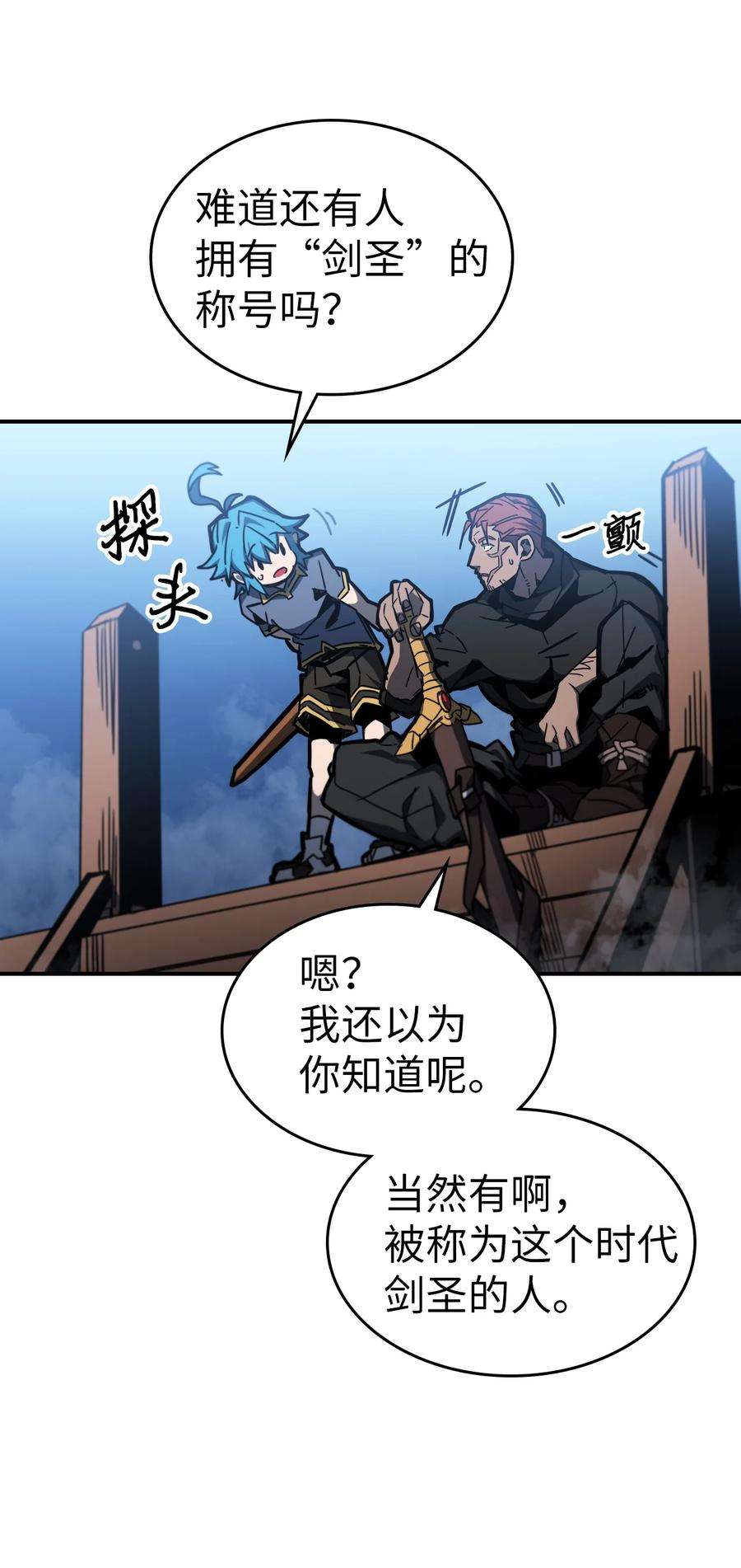 归还者的魔法要特别176 176