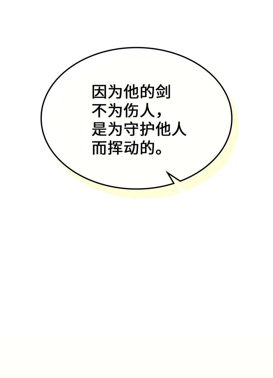 归还者的魔法要特别176 176