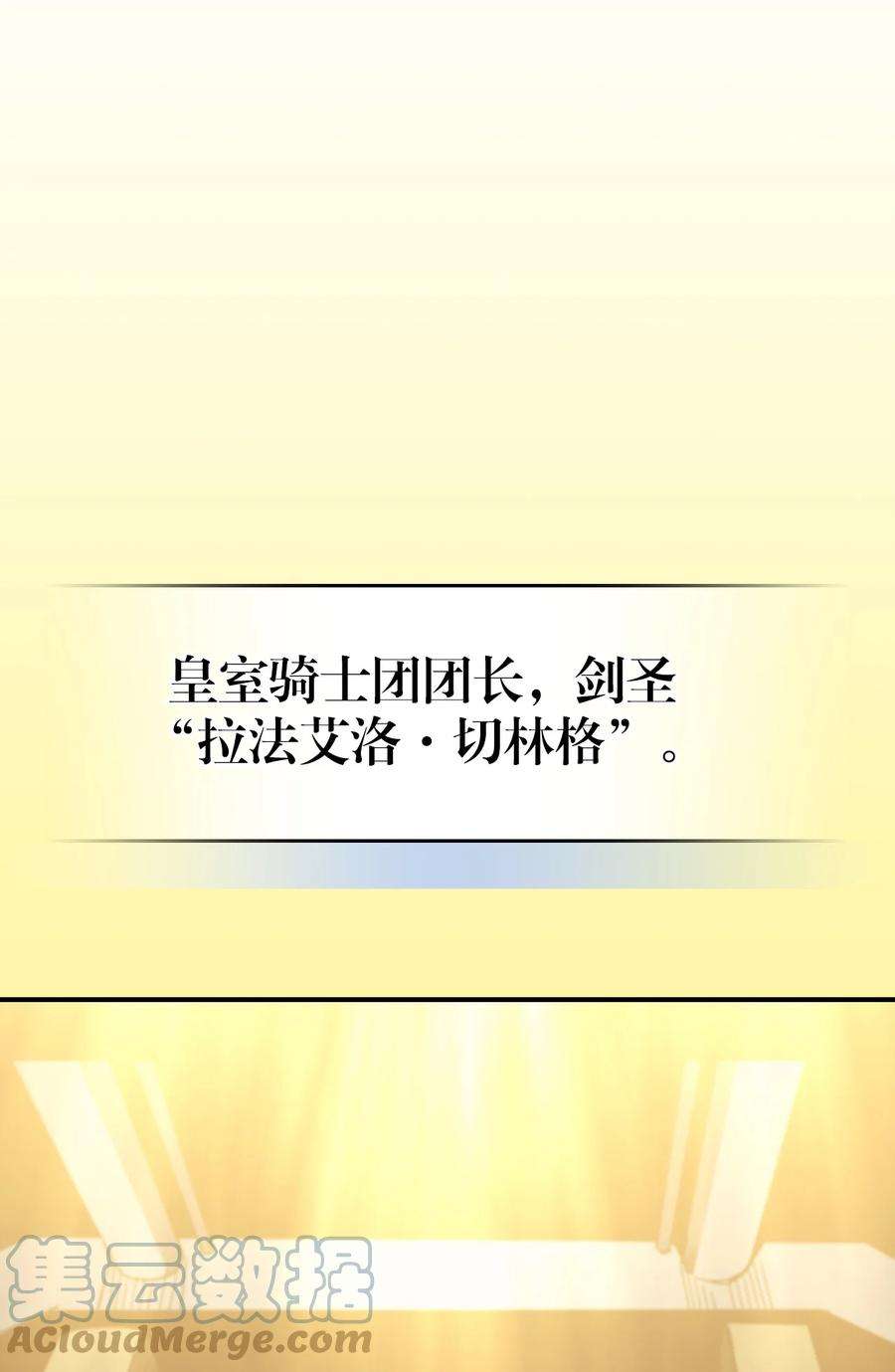 归还者的魔法要特别176 176