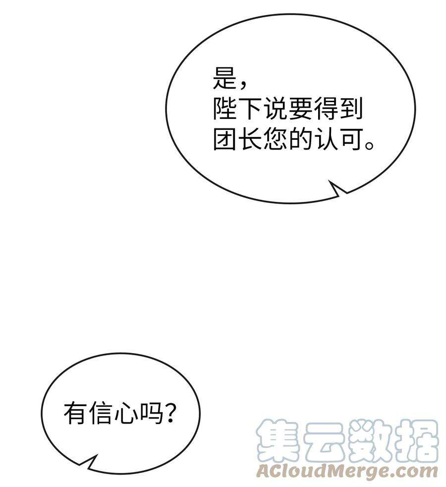 归还者的魔法要特别176 176