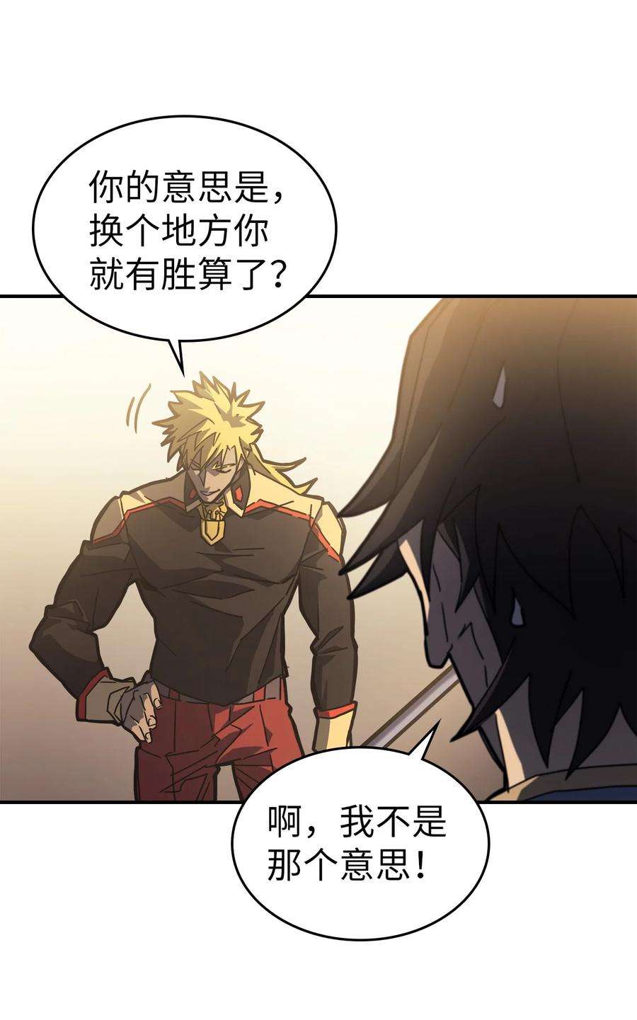 归还者的魔法要特别176 176