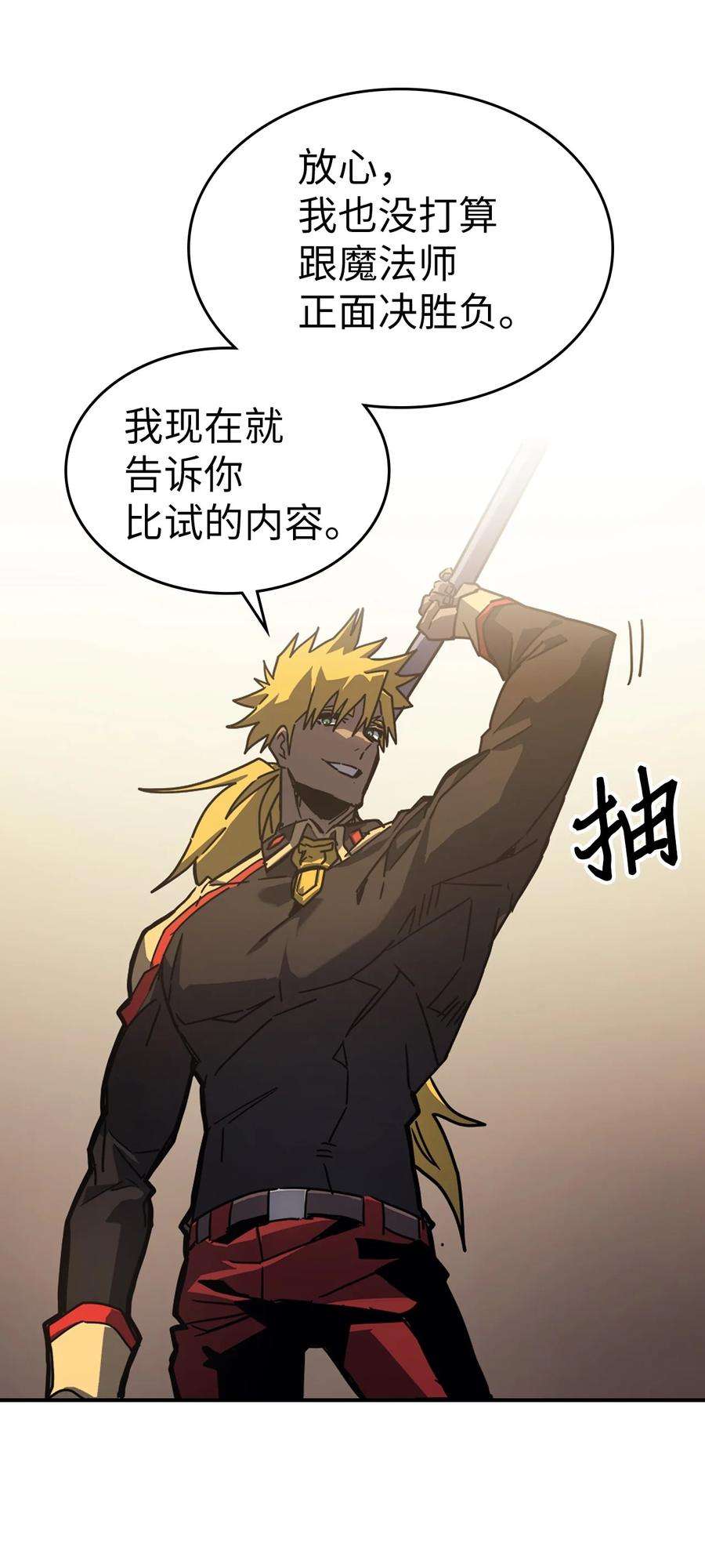 归还者的魔法要特别176 176