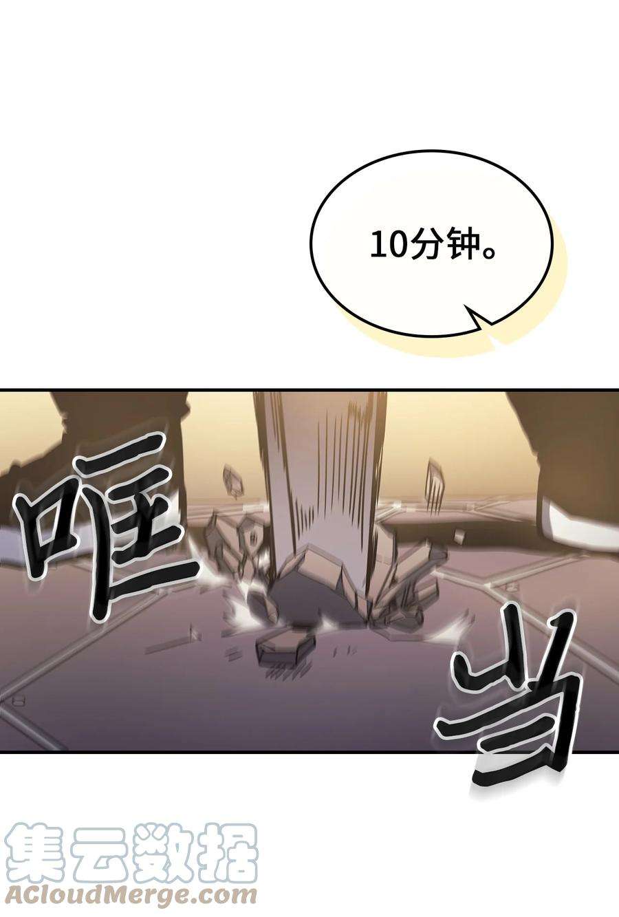 归还者的魔法要特别176 176