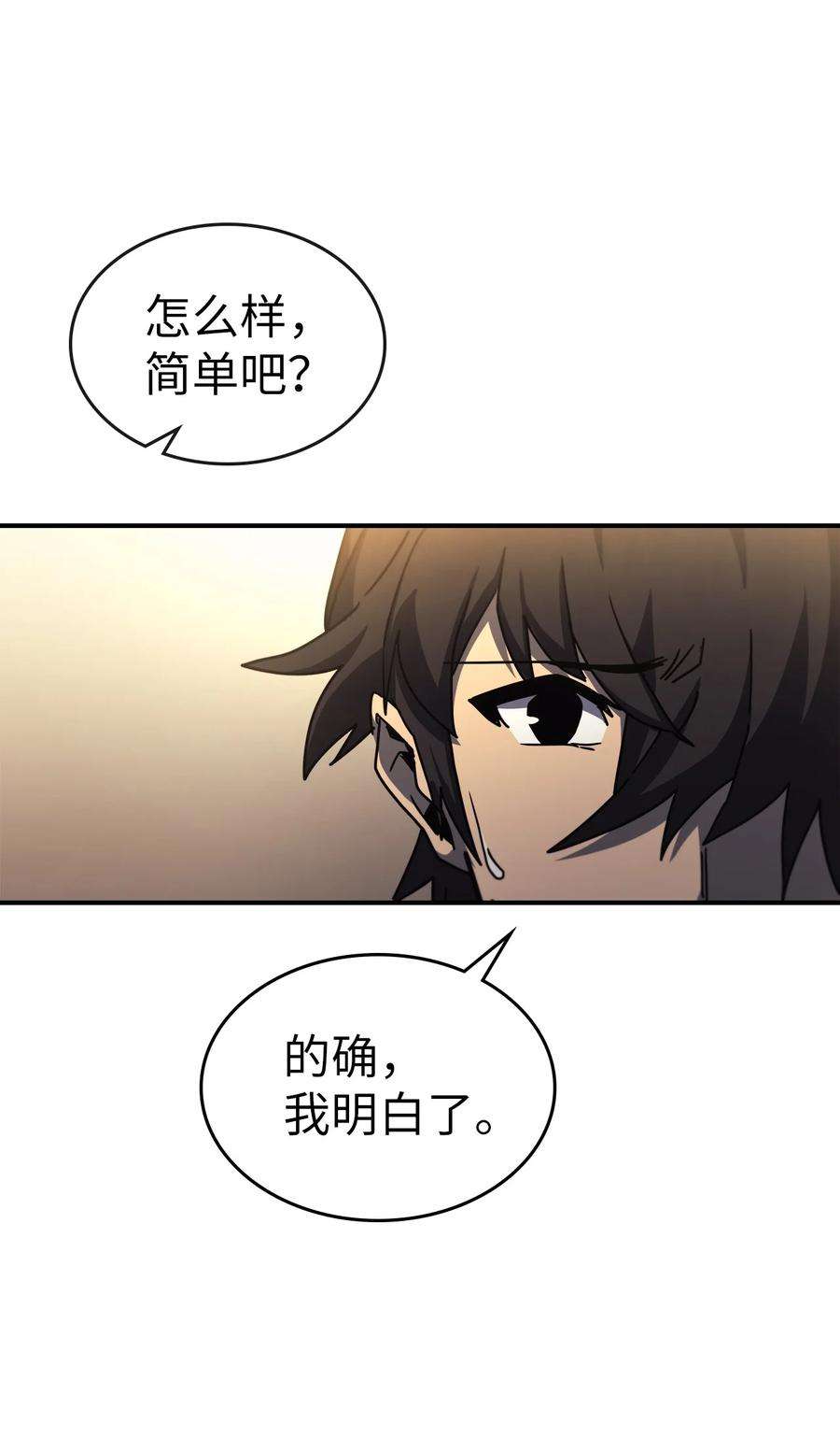 归还者的魔法要特别176 176