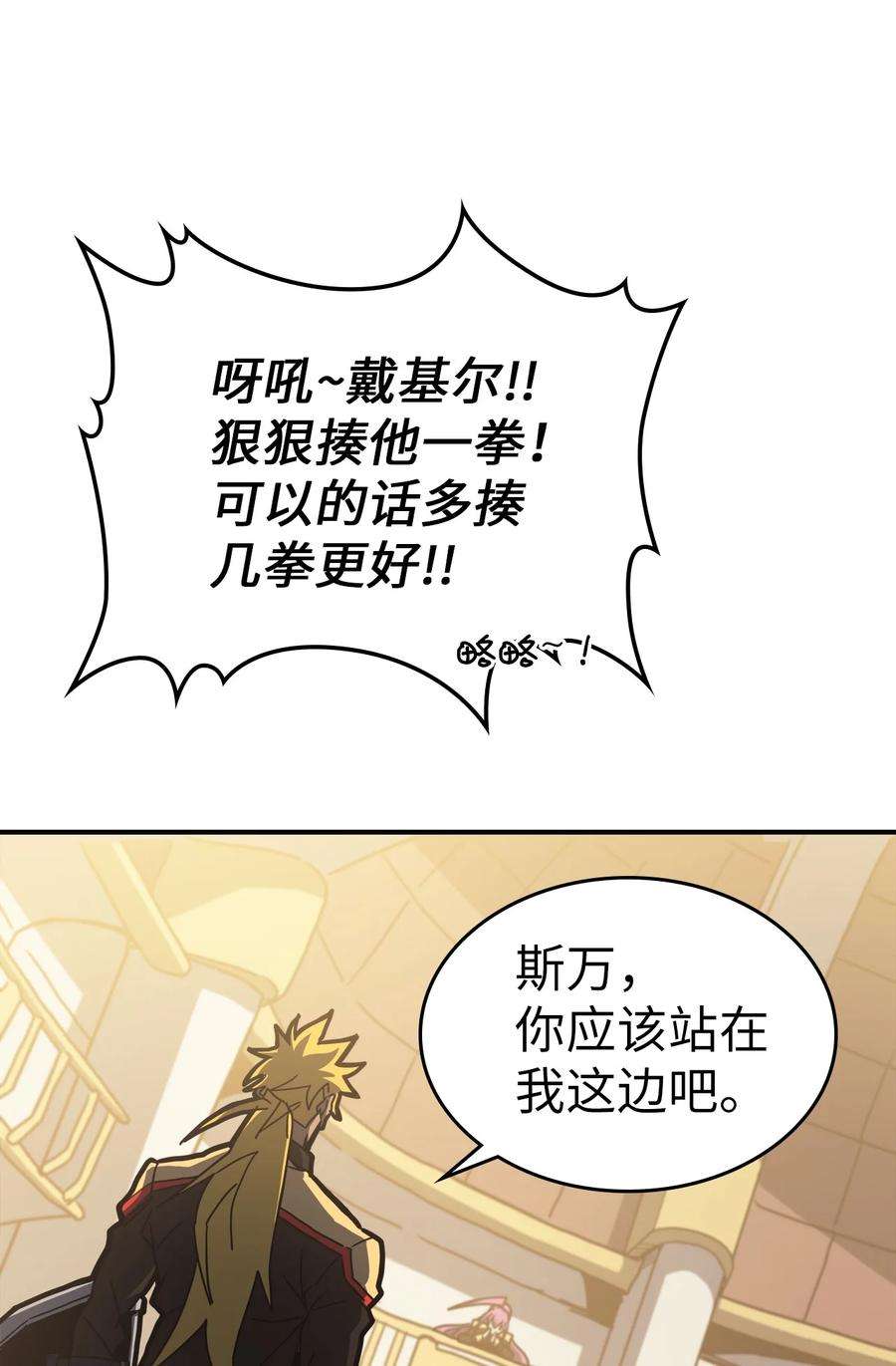 归还者的魔法要特别176 176