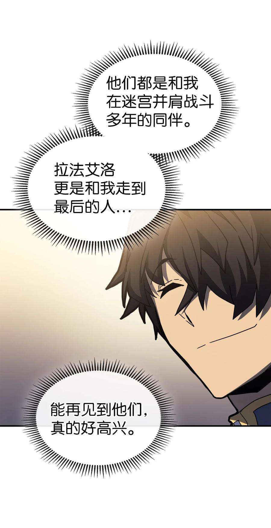 归还者的魔法要特别176 176