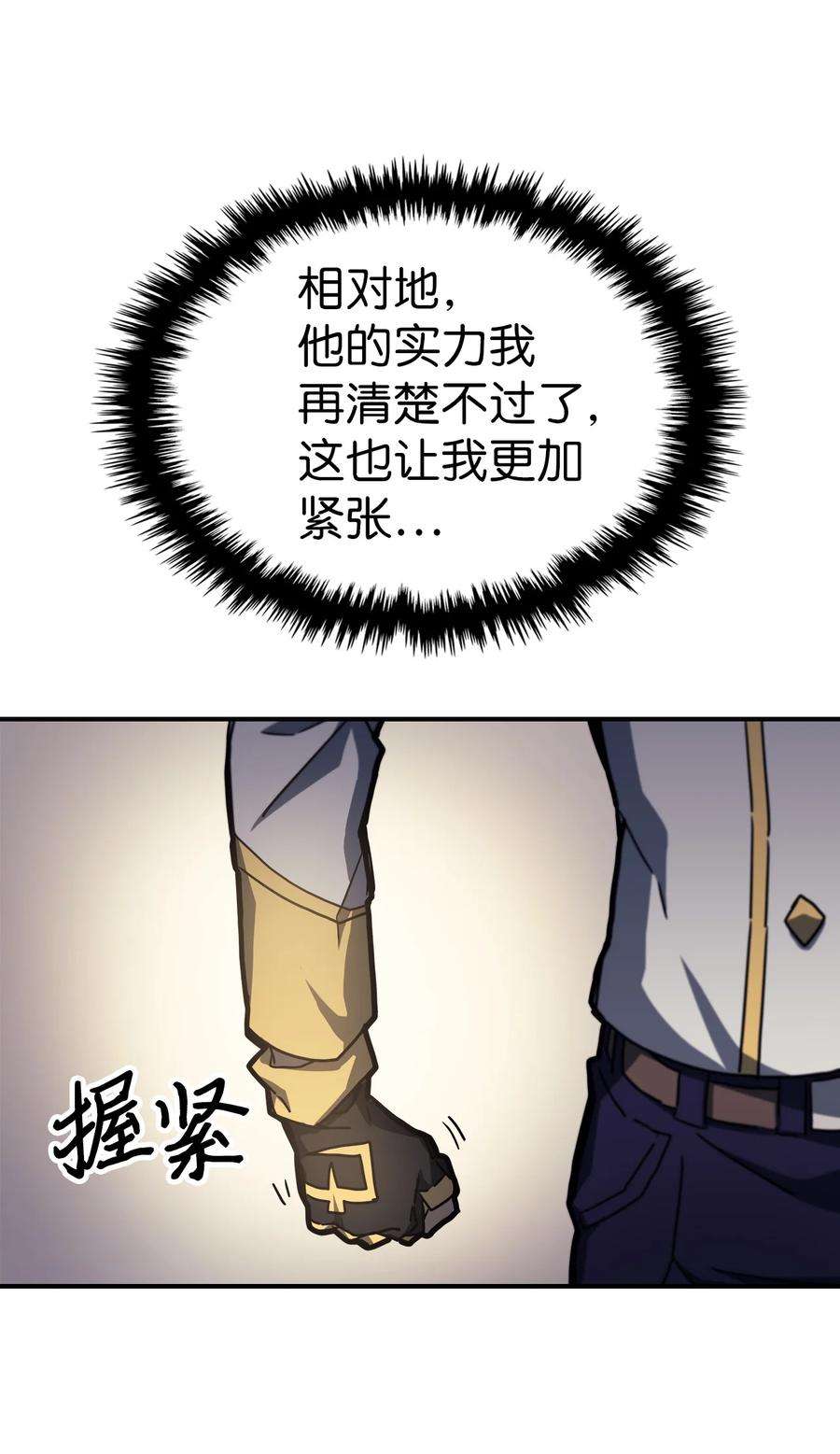 归还者的魔法要特别176 176