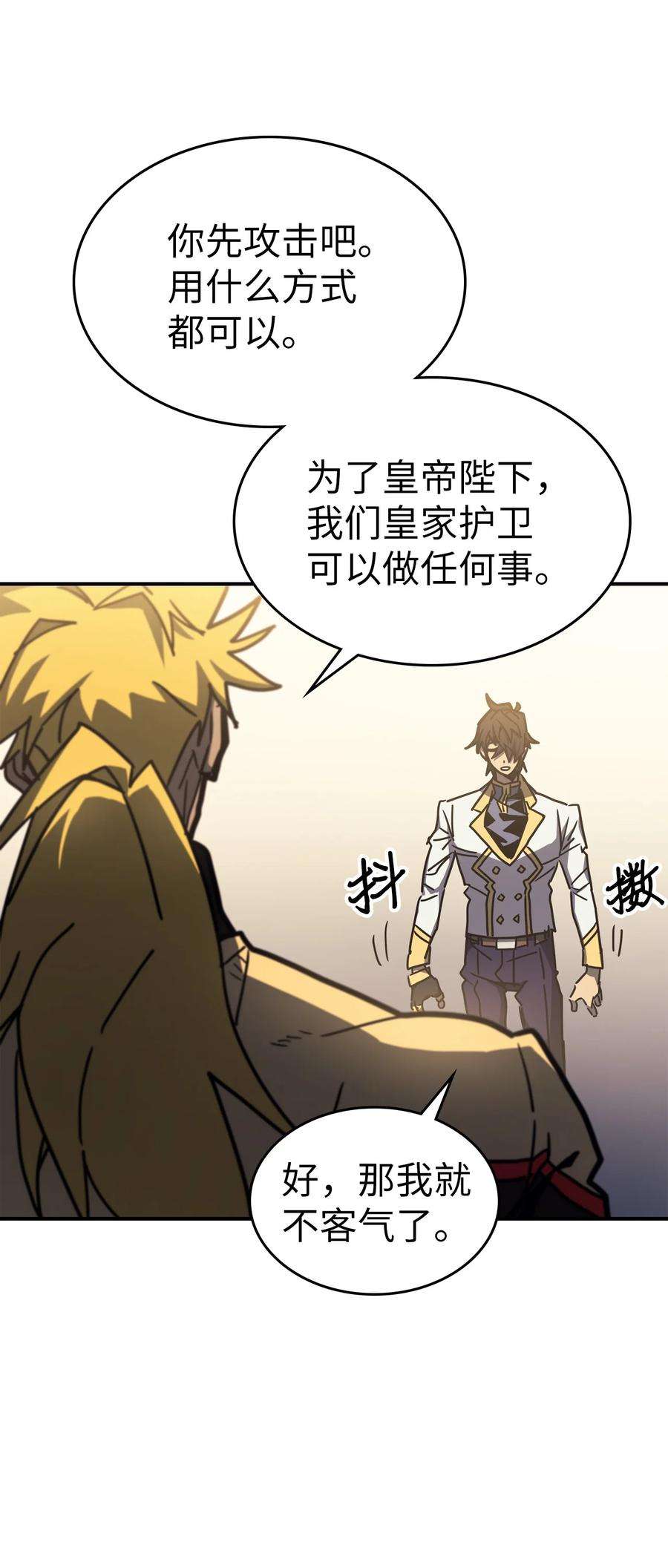 归还者的魔法要特别176 176