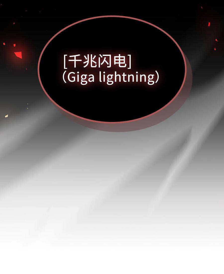 归还者的魔法要特别176 176