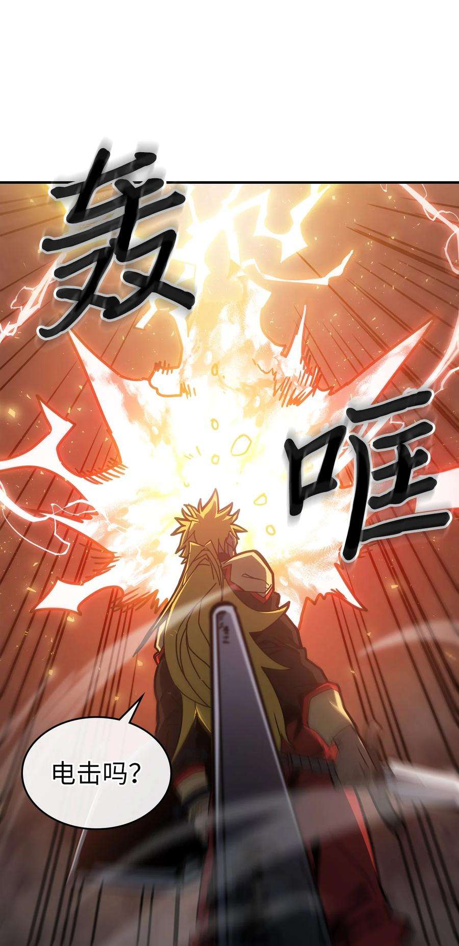 归还者的魔法要特别176 176