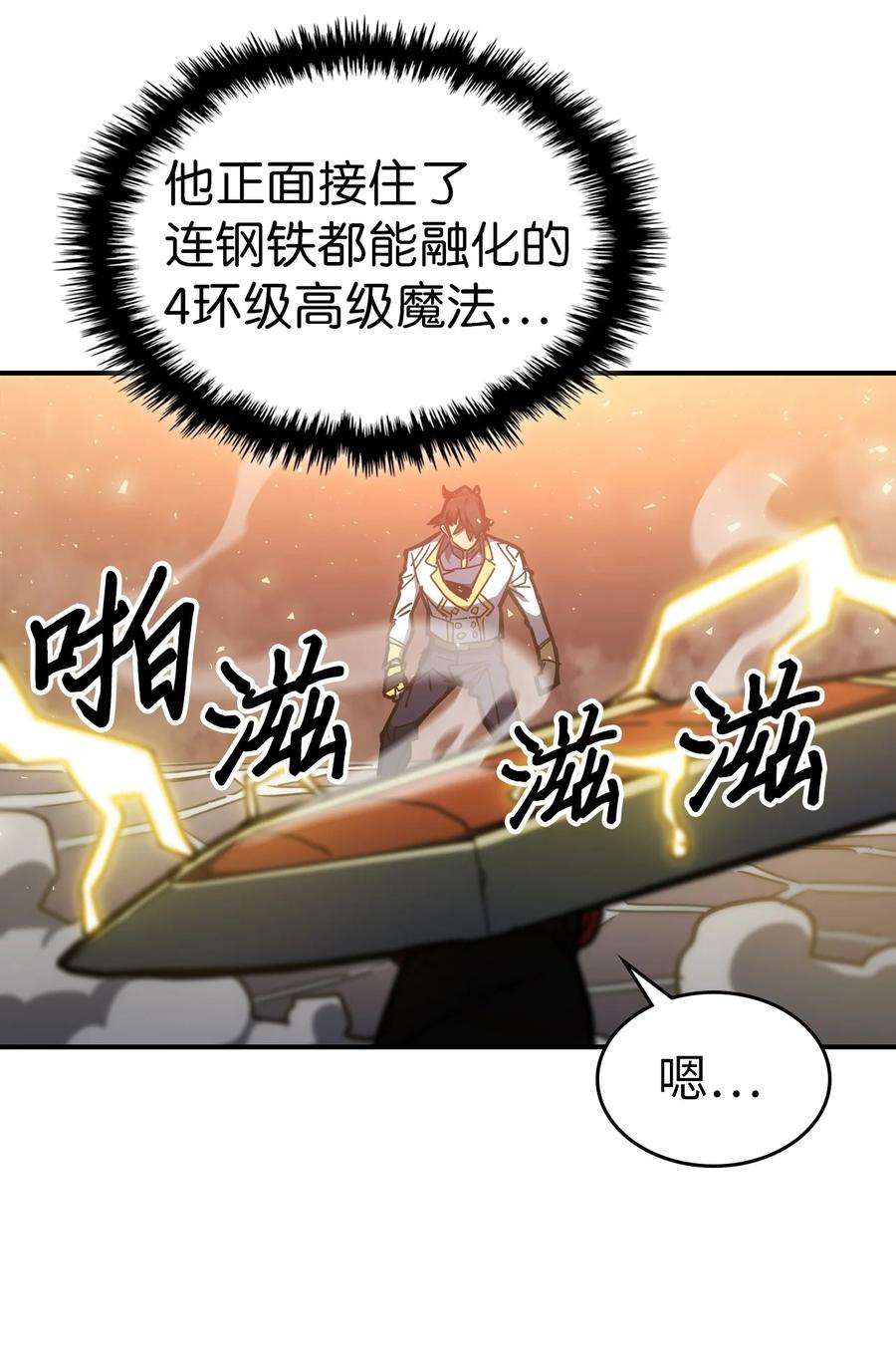 归还者的魔法要特别176 176