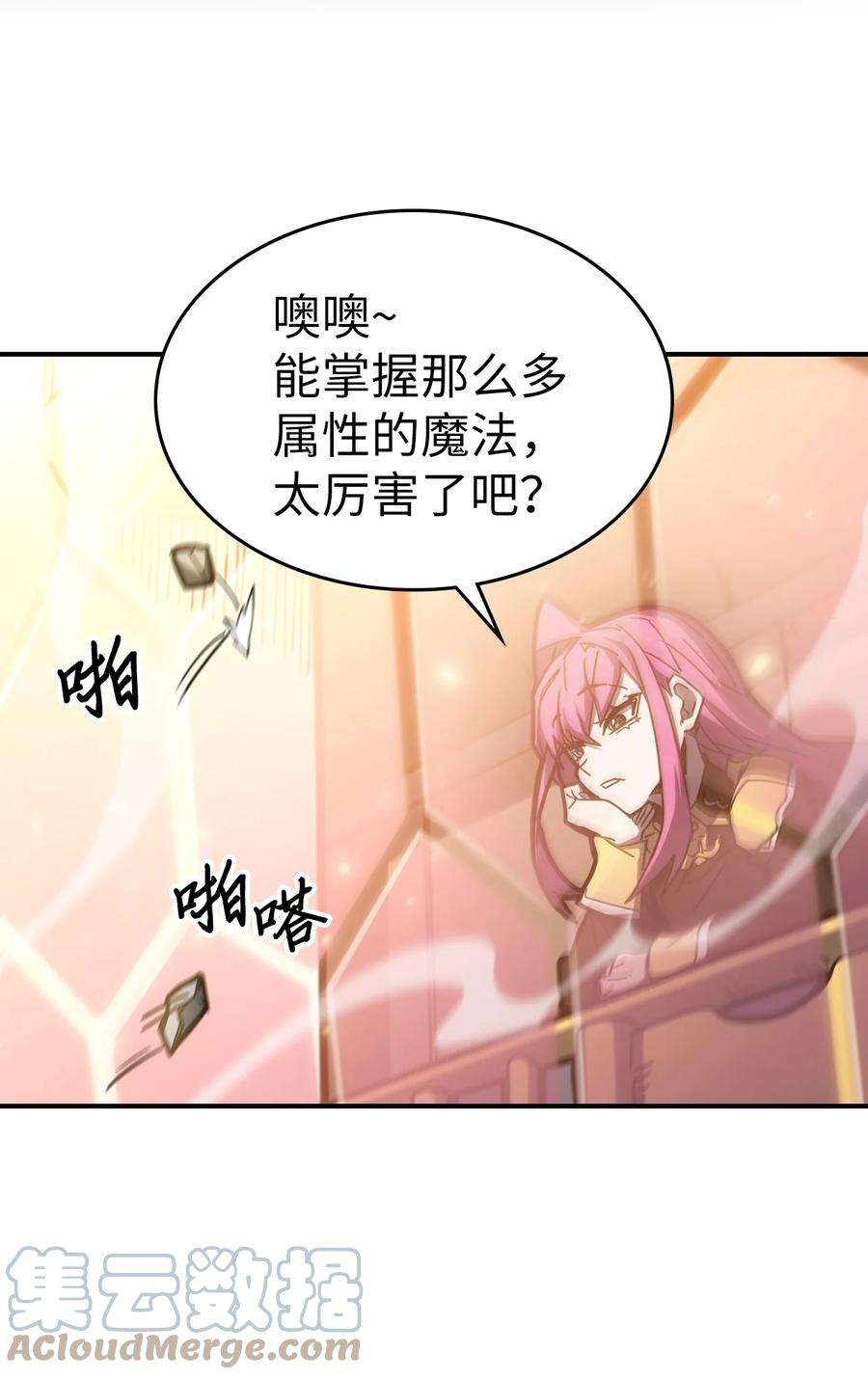 归还者的魔法要特别176 176