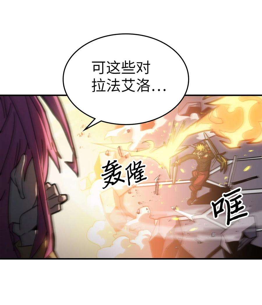 归还者的魔法要特别176 176