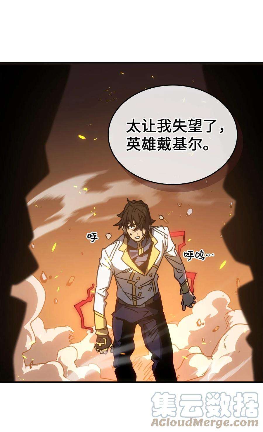 归还者的魔法要特别176 176