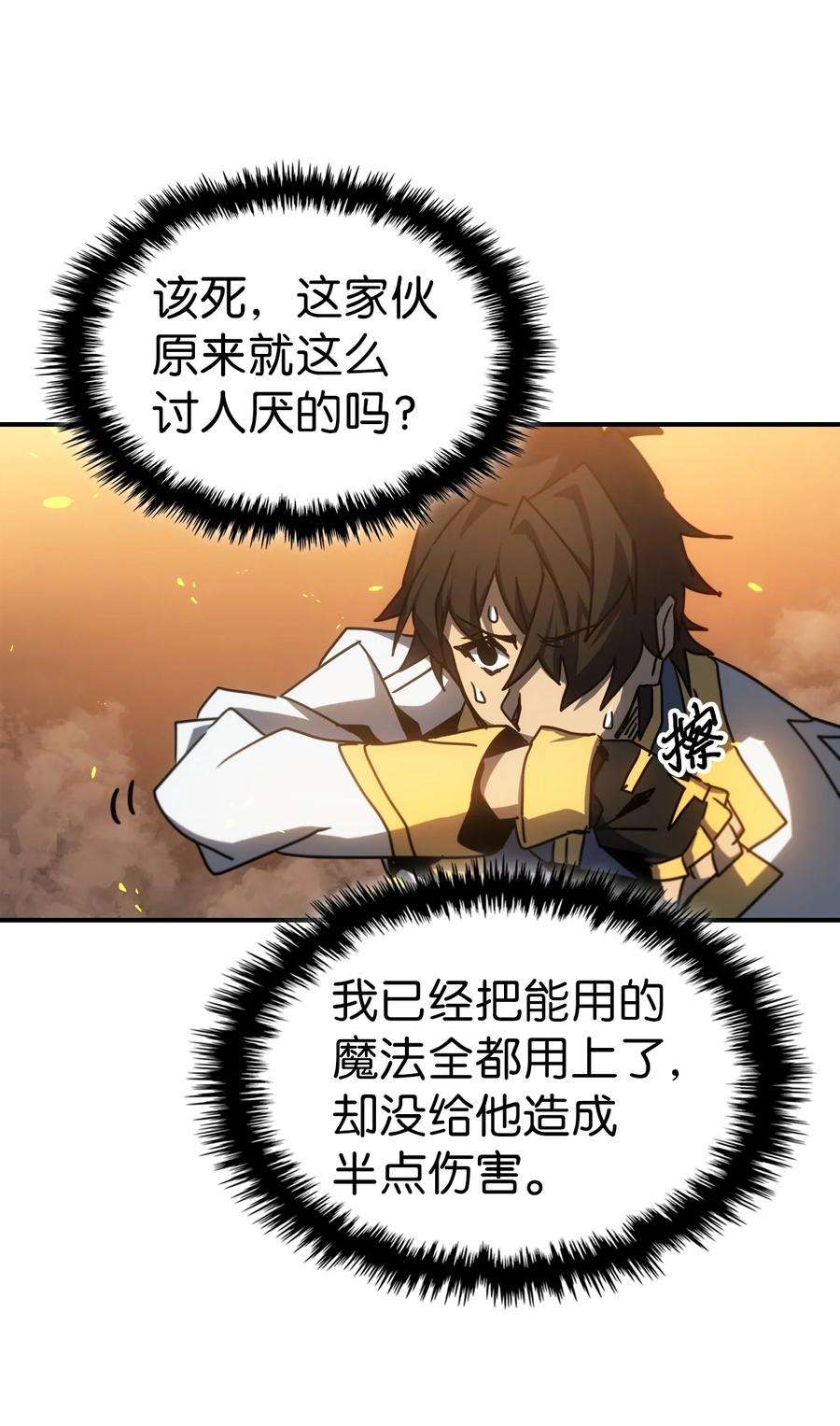 归还者的魔法要特别176 176